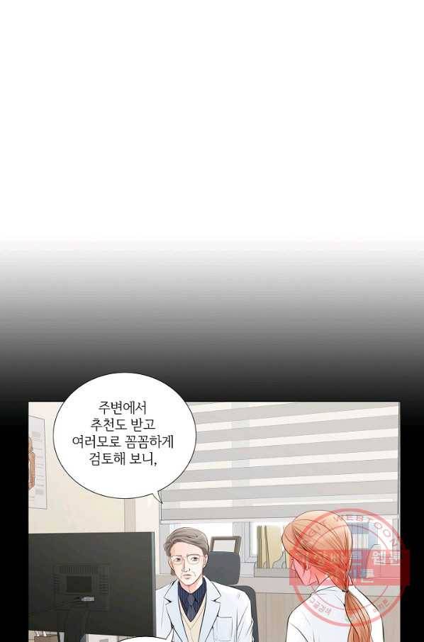 내가 널 사랑할 때 41화 16