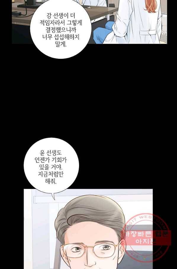 내가 널 사랑할 때 41화 17