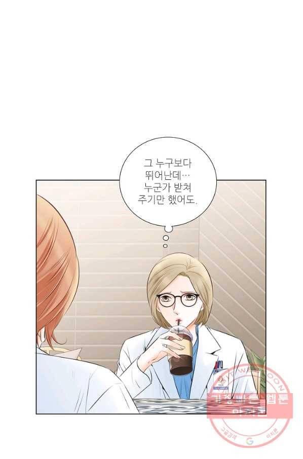 내가 널 사랑할 때 41화 20