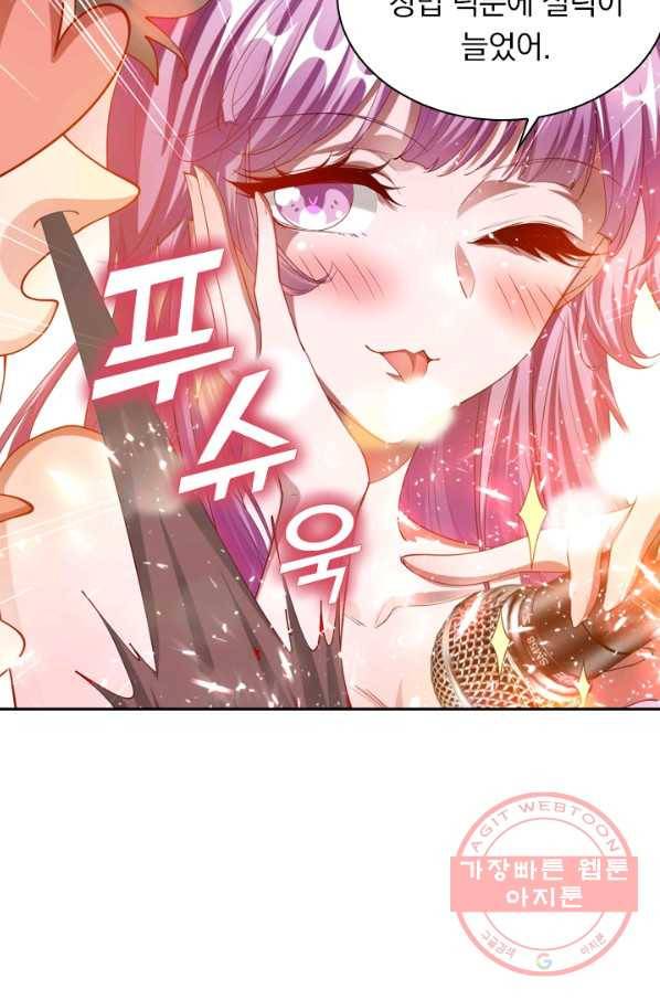 수상한 단톡방 118화 7