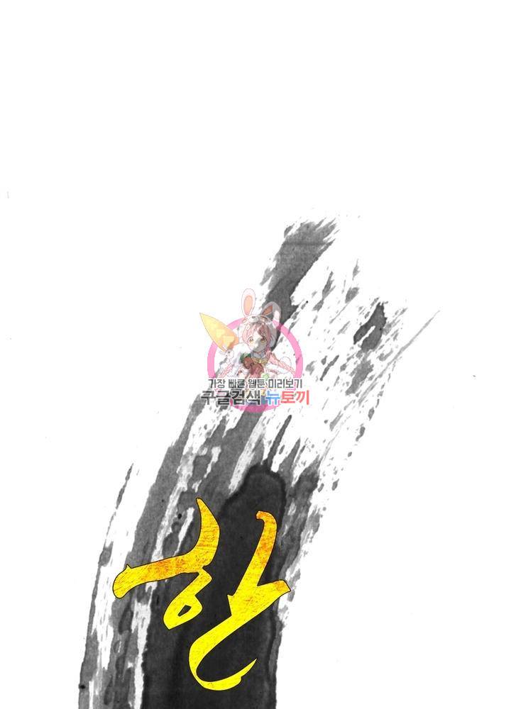 한기담 114화 1