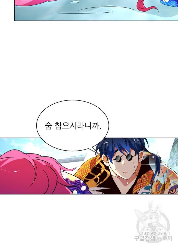 한기담 114화 7