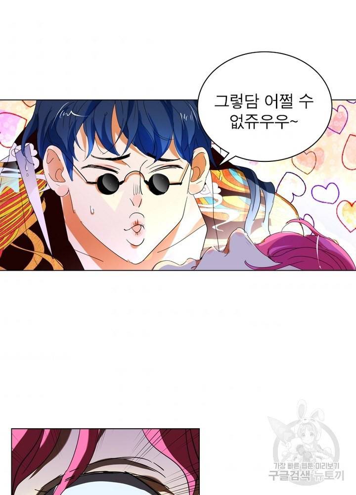 한기담 114화 8