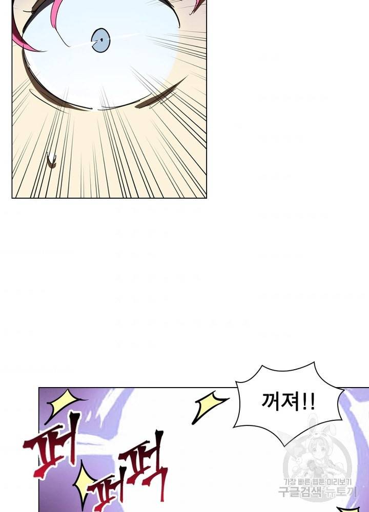 한기담 114화 9