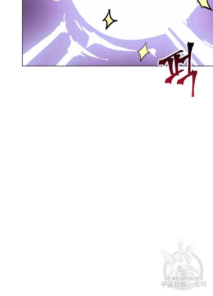 한기담 114화 10
