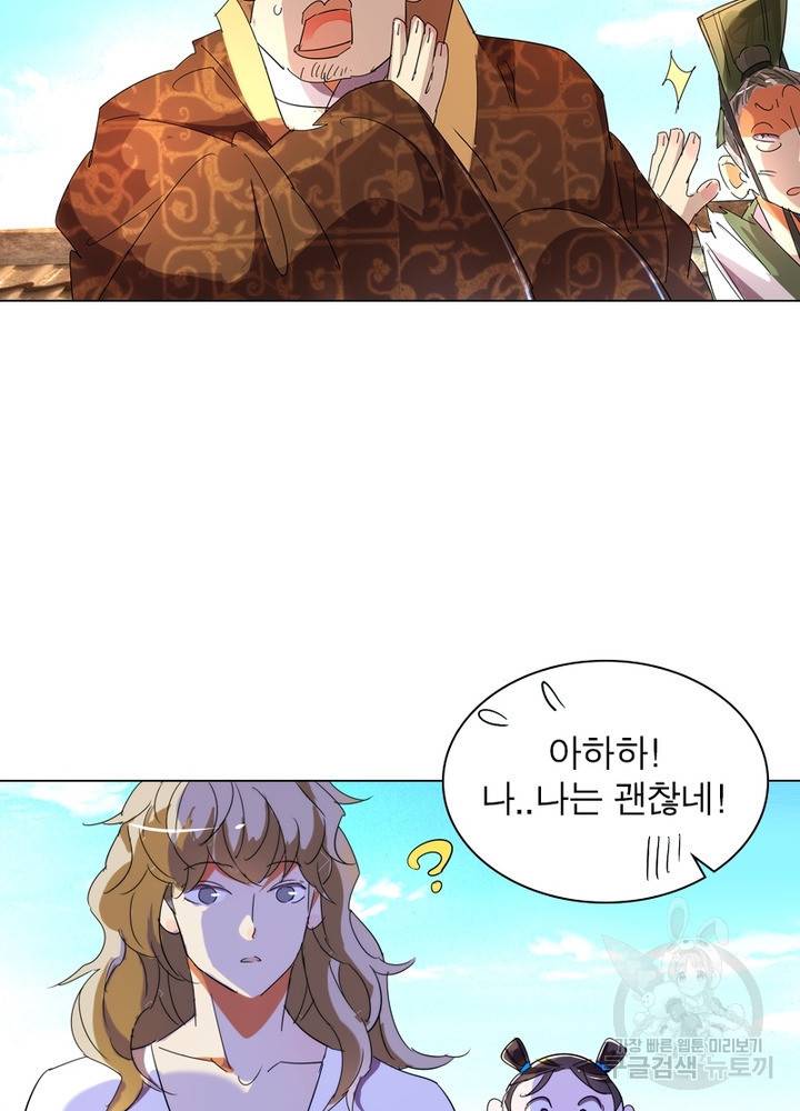 한기담 114화 12