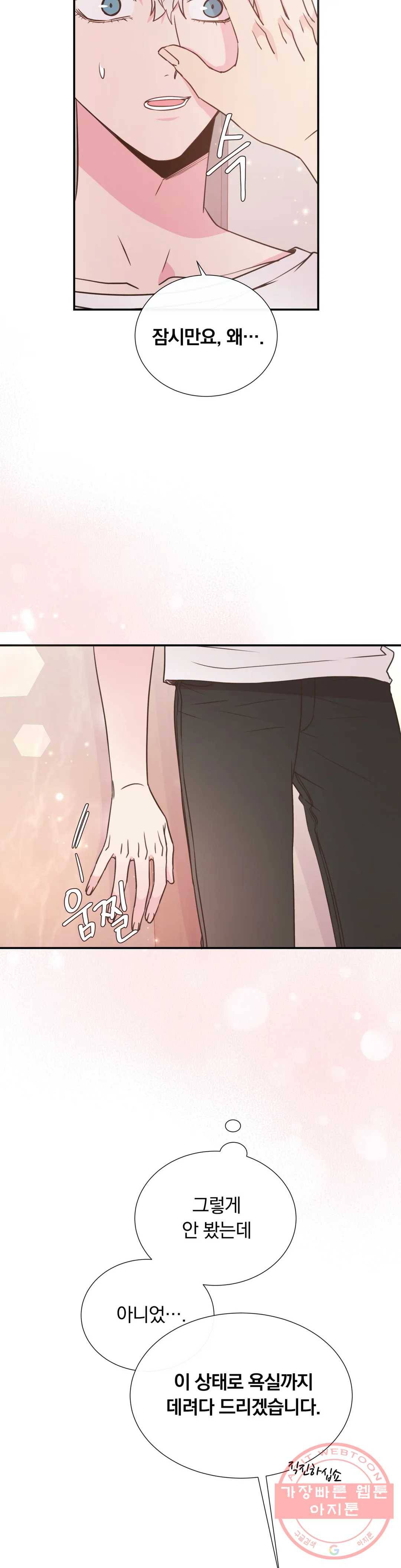 첫사랑이 하고 싶어 10화 2