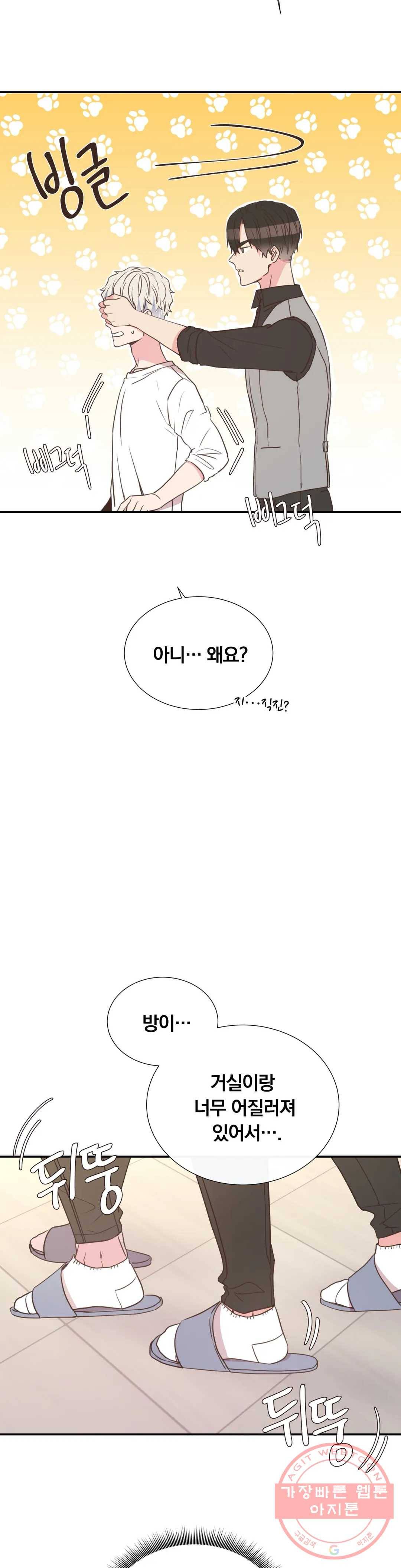 첫사랑이 하고 싶어 10화 3