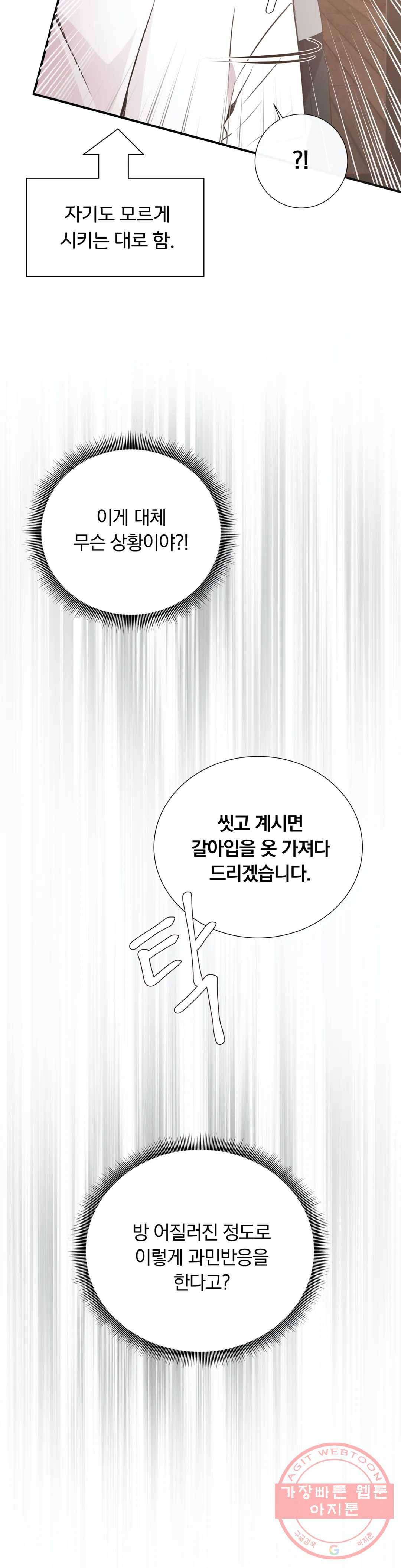 첫사랑이 하고 싶어 10화 5