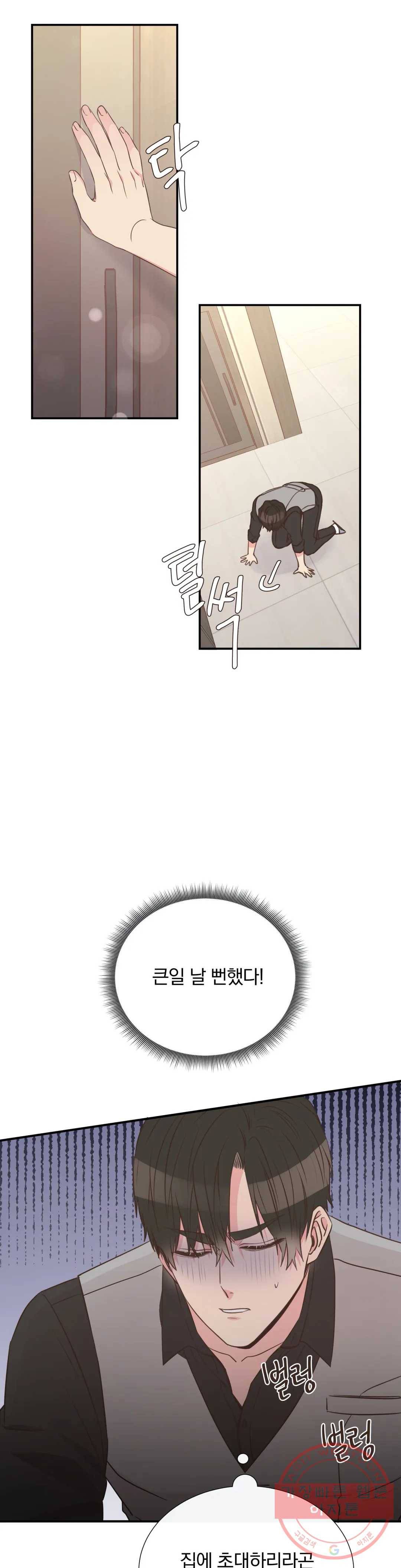 첫사랑이 하고 싶어 10화 7