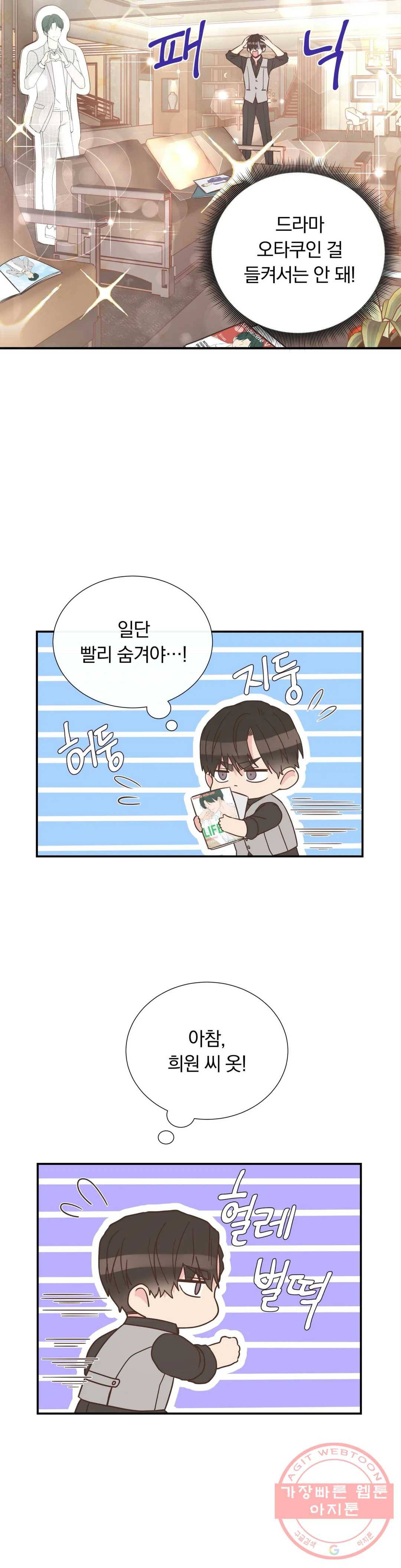 첫사랑이 하고 싶어 10화 9