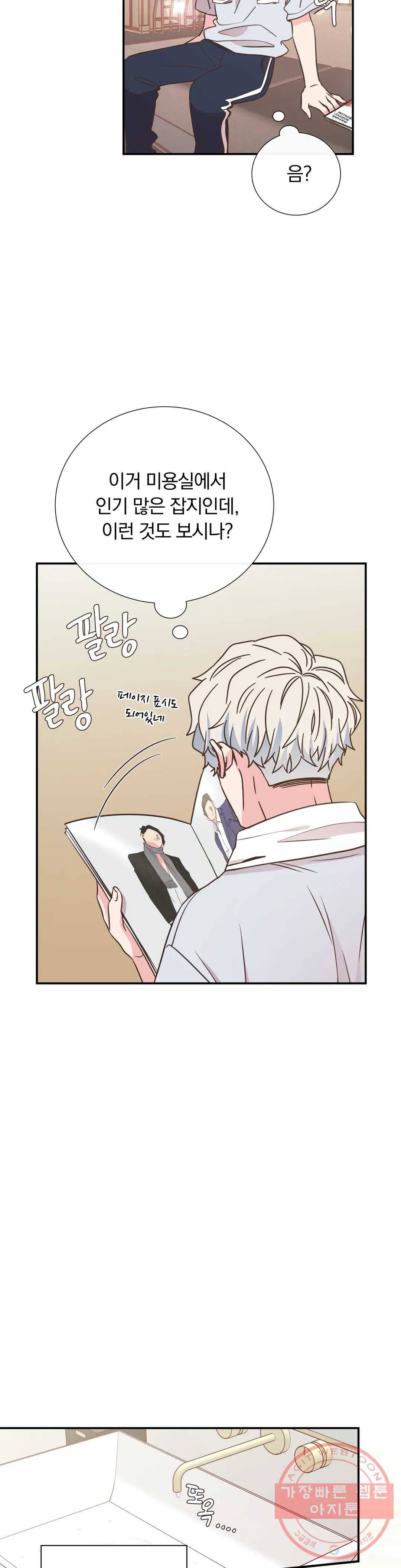 첫사랑이 하고 싶어 10화 13