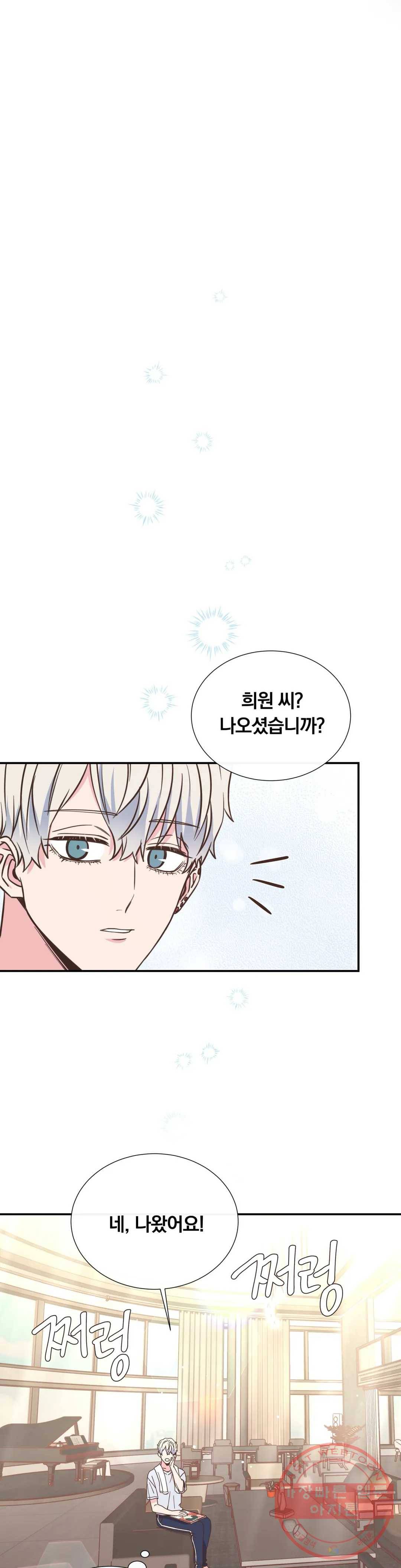 첫사랑이 하고 싶어 10화 16