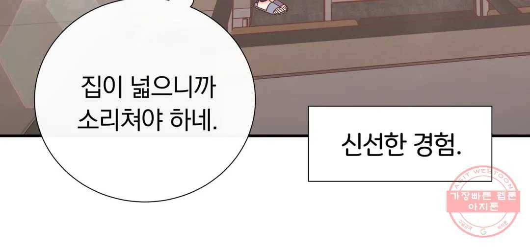 첫사랑이 하고 싶어 10화 17