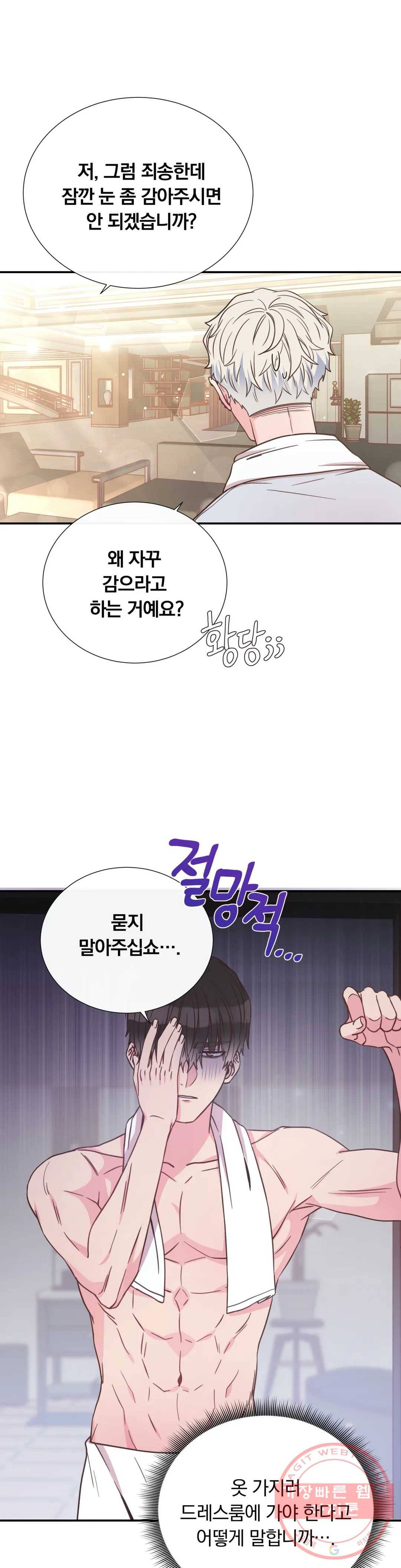 첫사랑이 하고 싶어 10화 18