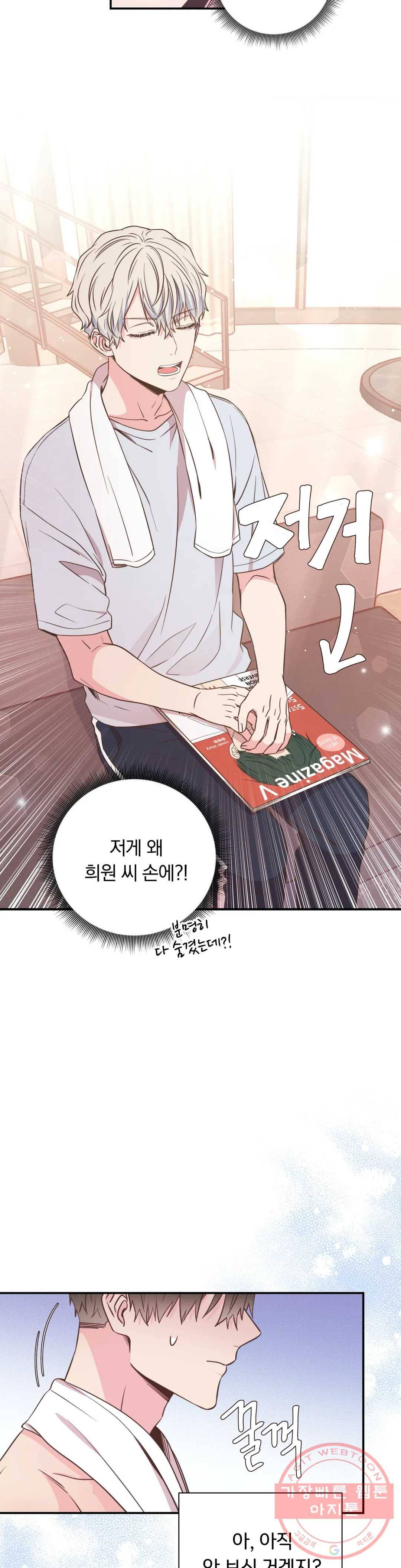첫사랑이 하고 싶어 10화 21