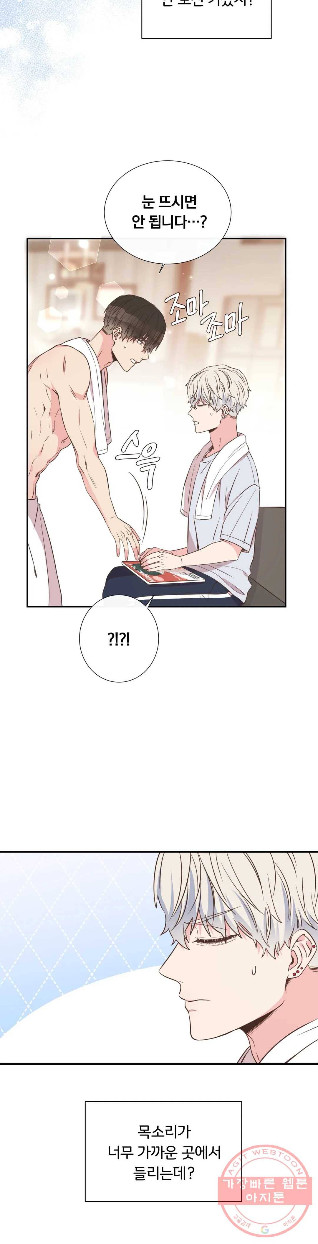 첫사랑이 하고 싶어 10화 22