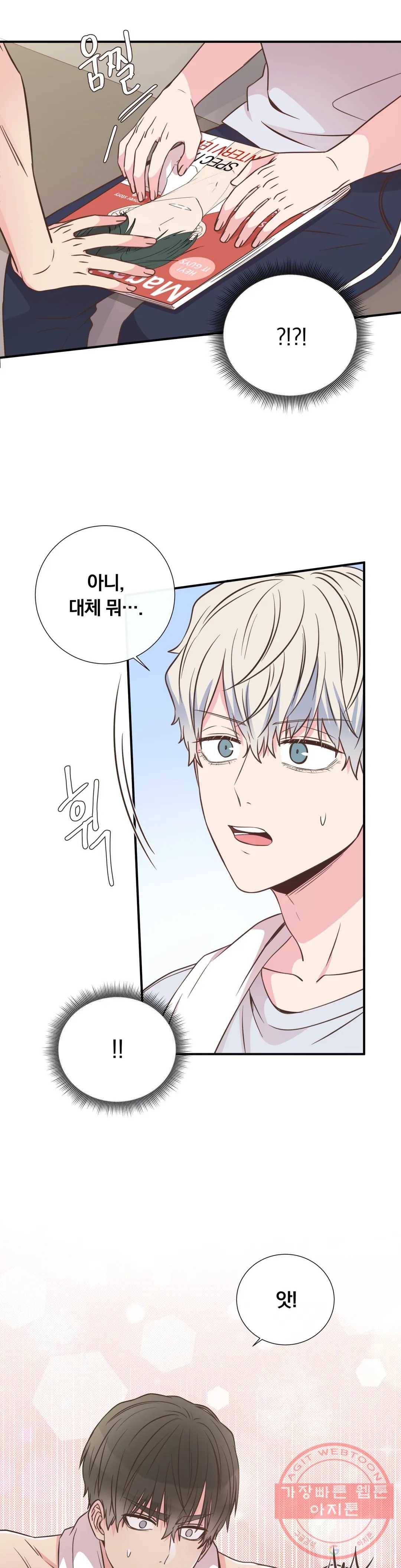 첫사랑이 하고 싶어 10화 24