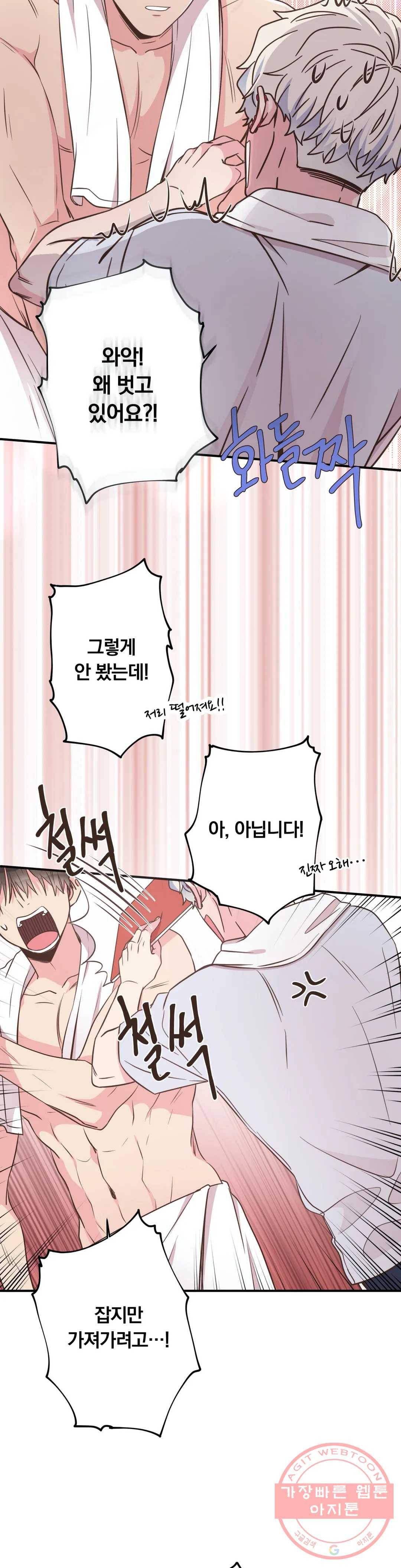 첫사랑이 하고 싶어 10화 25