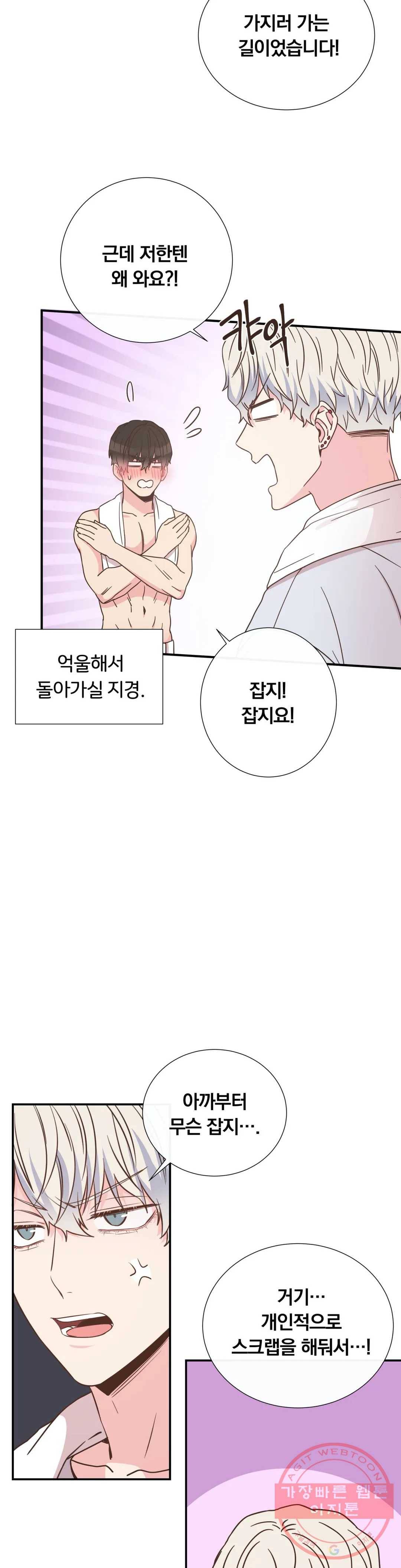 첫사랑이 하고 싶어 10화 27