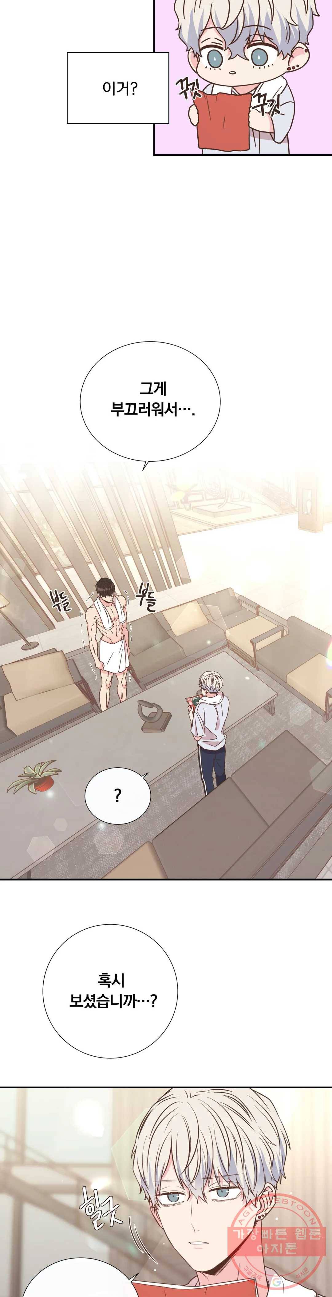 첫사랑이 하고 싶어 10화 28