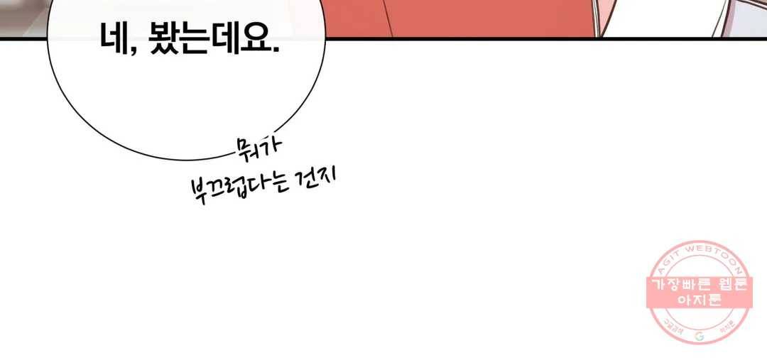 첫사랑이 하고 싶어 10화 29