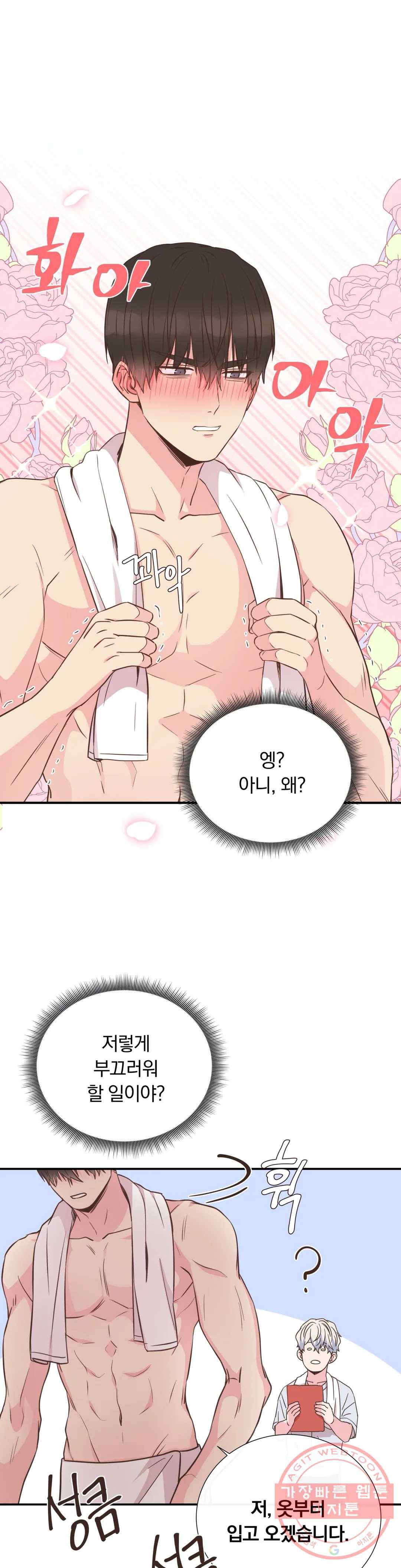 첫사랑이 하고 싶어 10화 30