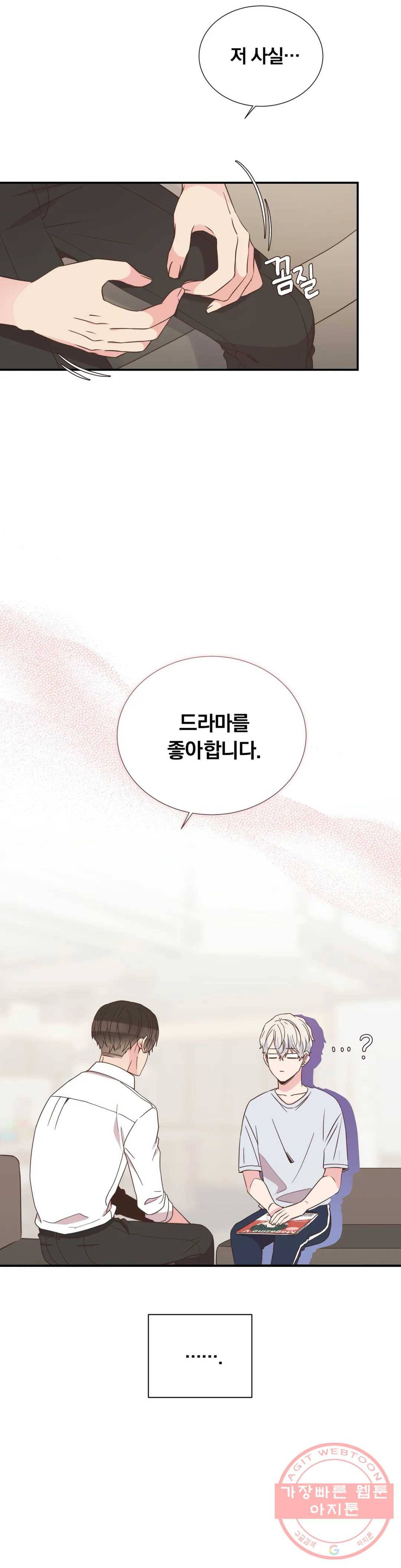 첫사랑이 하고 싶어 10화 33