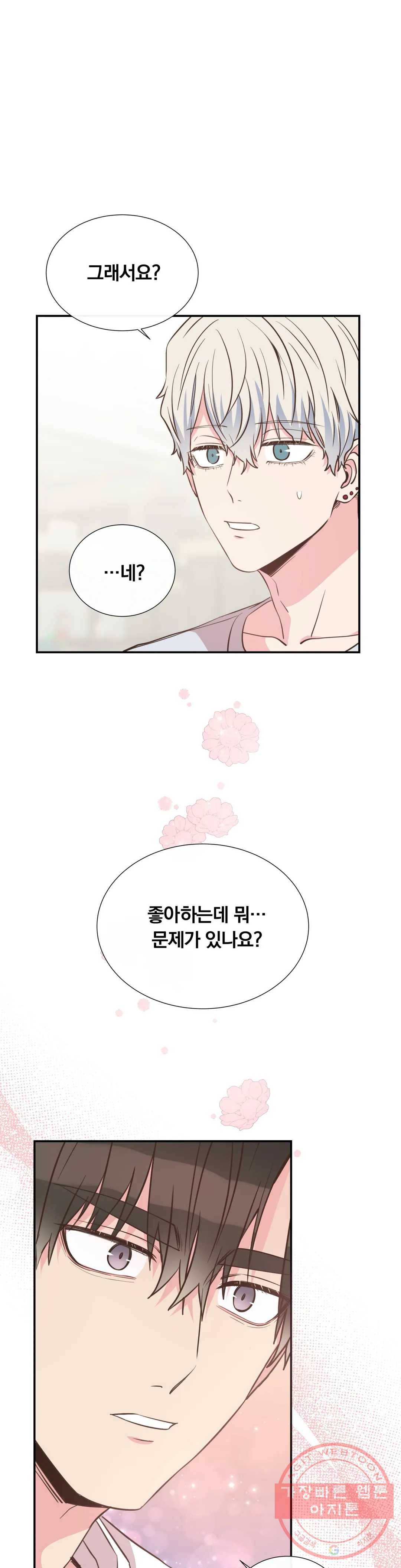 첫사랑이 하고 싶어 10화 34