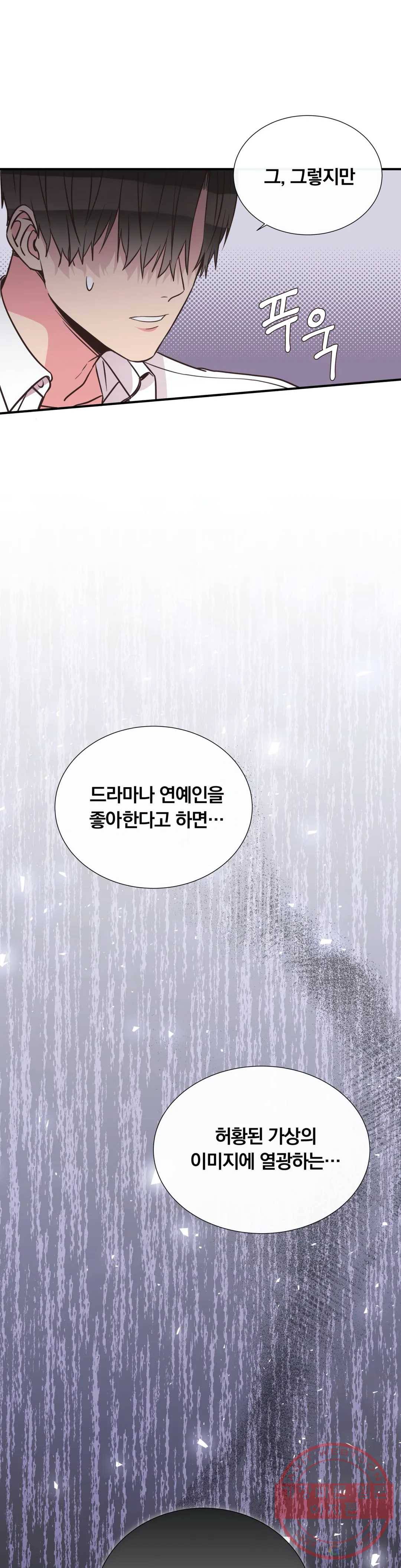 첫사랑이 하고 싶어 10화 36