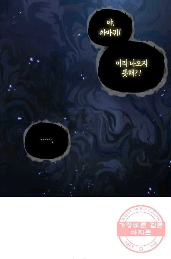 도굴왕 280화 3