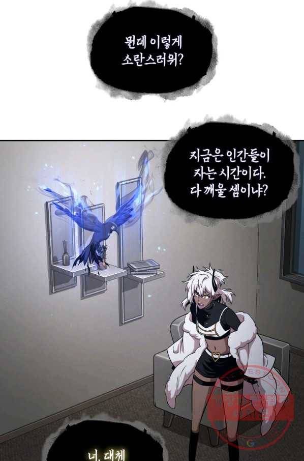 도굴왕 280화 4