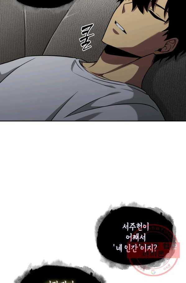 도굴왕 280화 6
