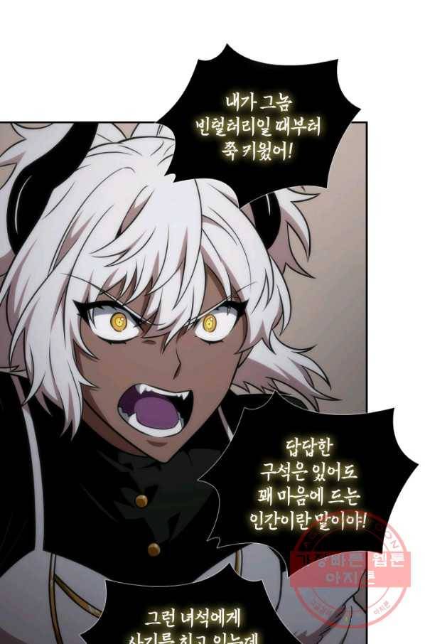 도굴왕 280화 8
