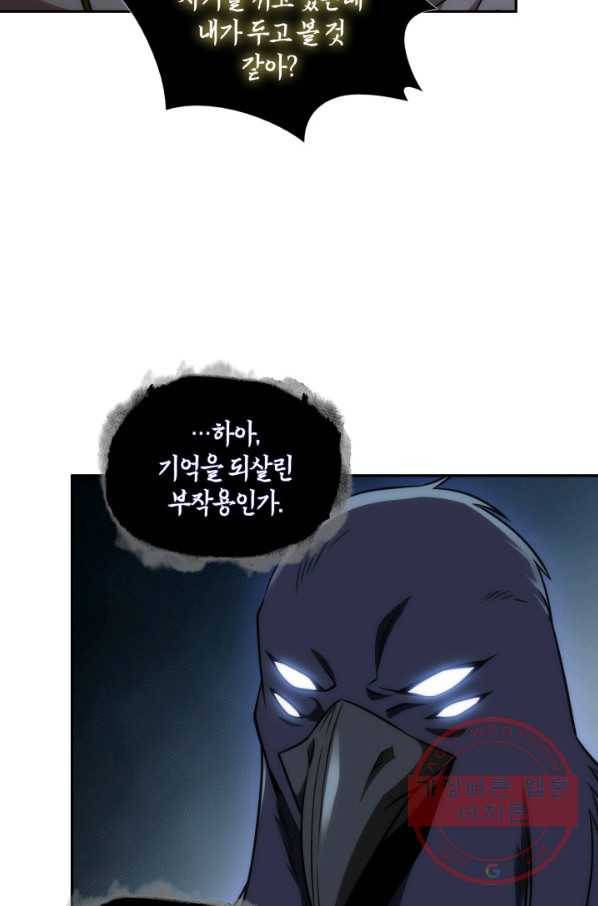 도굴왕 280화 9