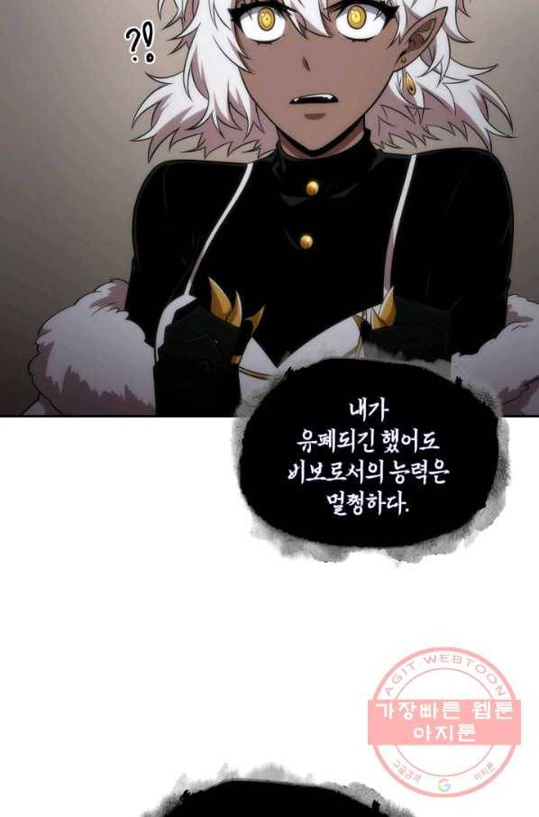 도굴왕 280화 11