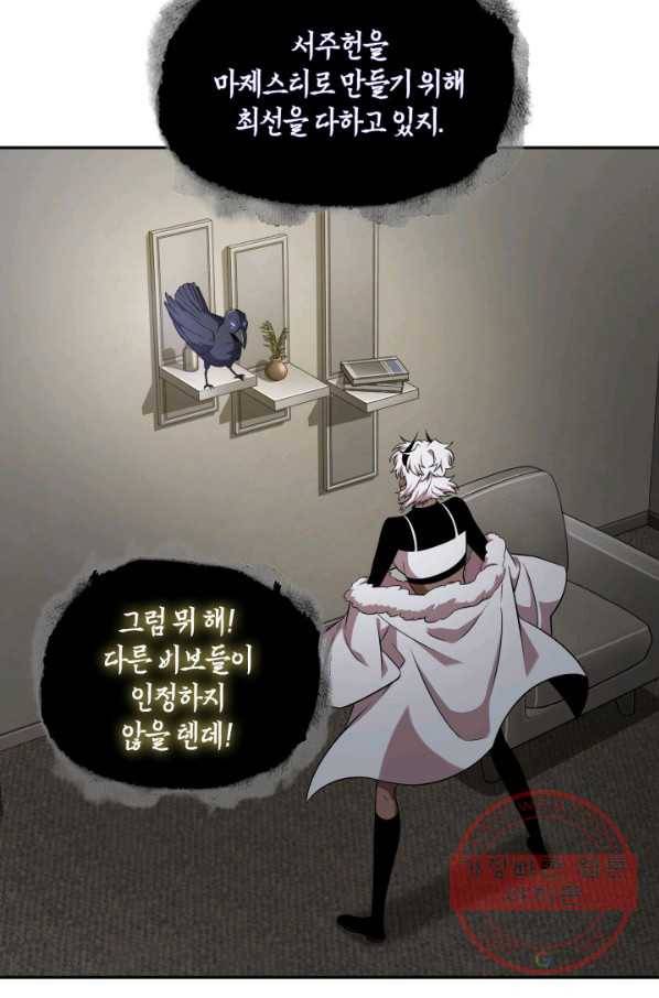 도굴왕 280화 12