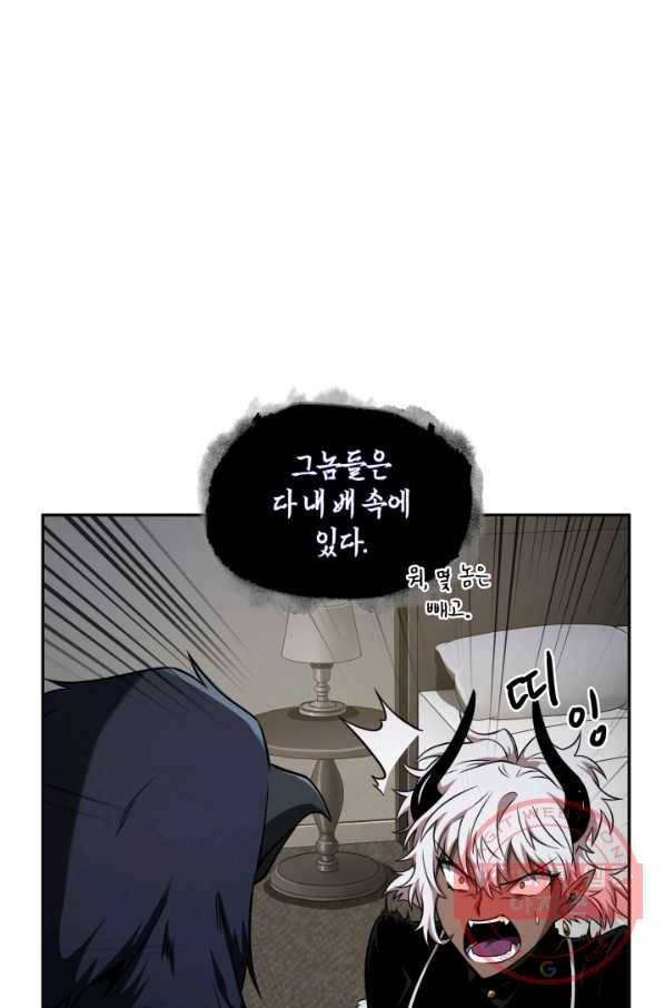 도굴왕 280화 13
