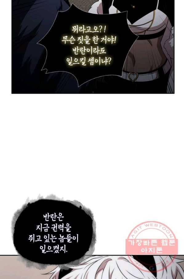 도굴왕 280화 14