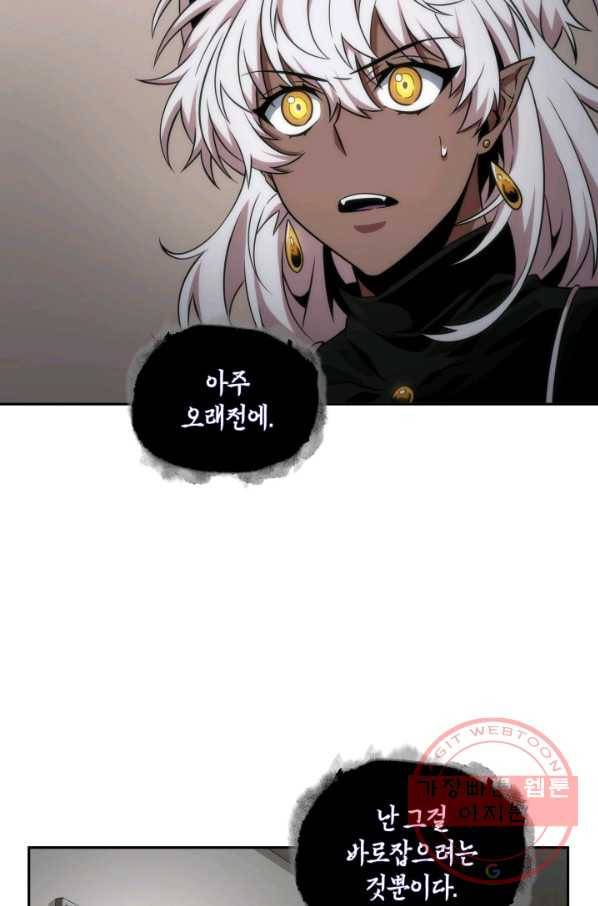 도굴왕 280화 15