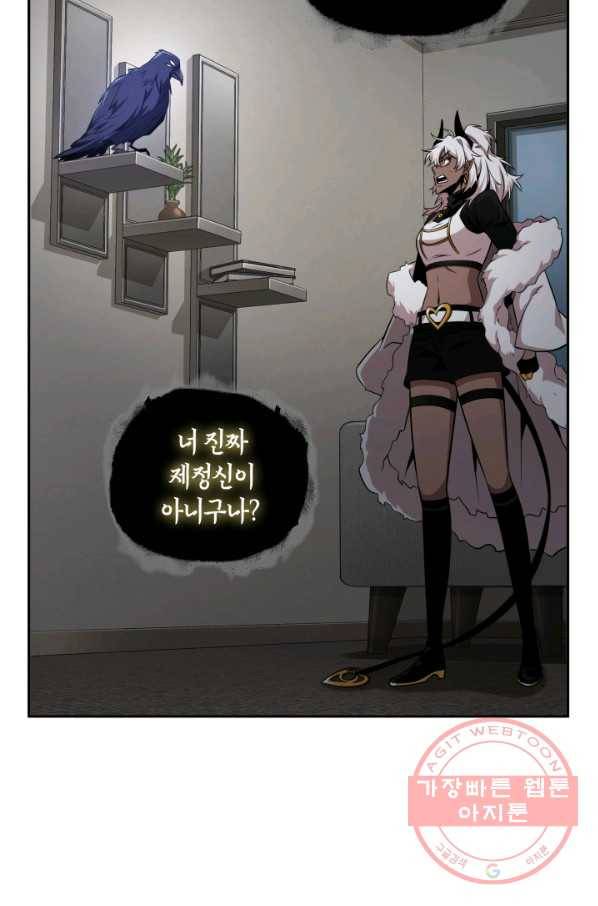 도굴왕 280화 16