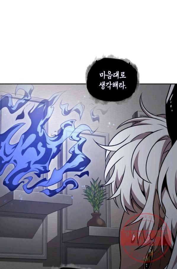 도굴왕 280화 17