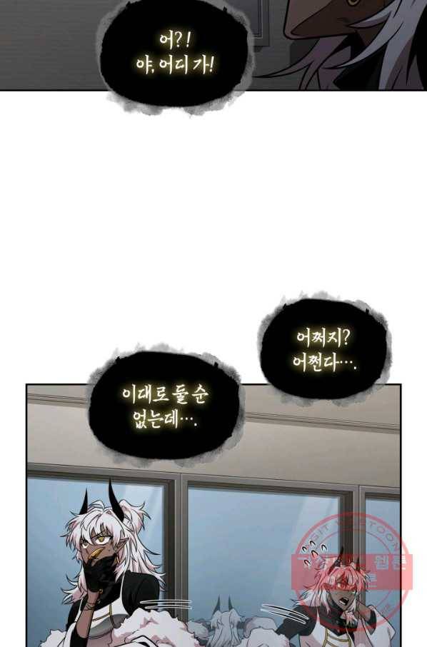 도굴왕 280화 18