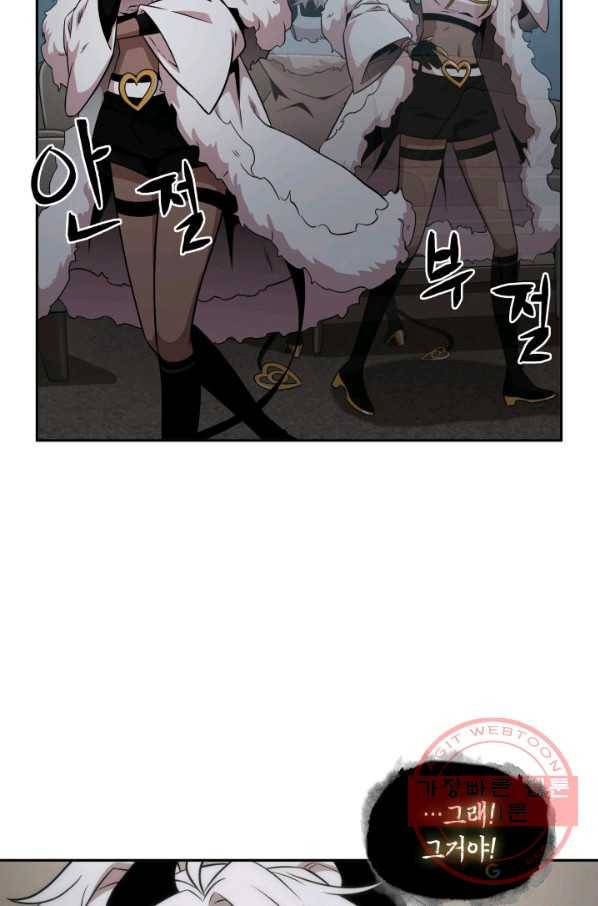 도굴왕 280화 19