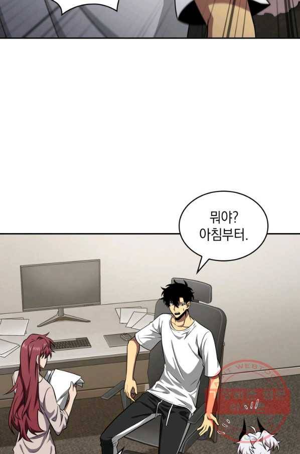 도굴왕 280화 23