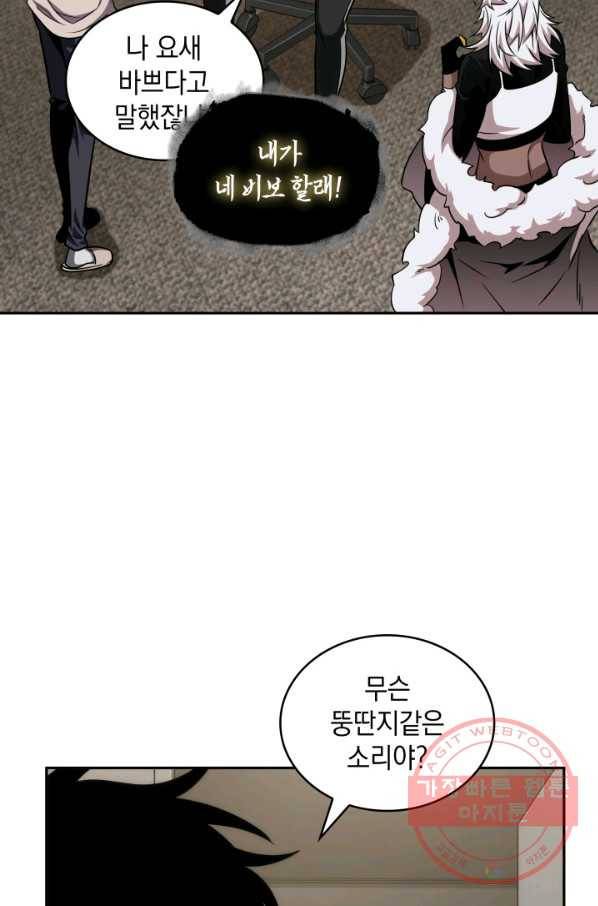도굴왕 280화 24