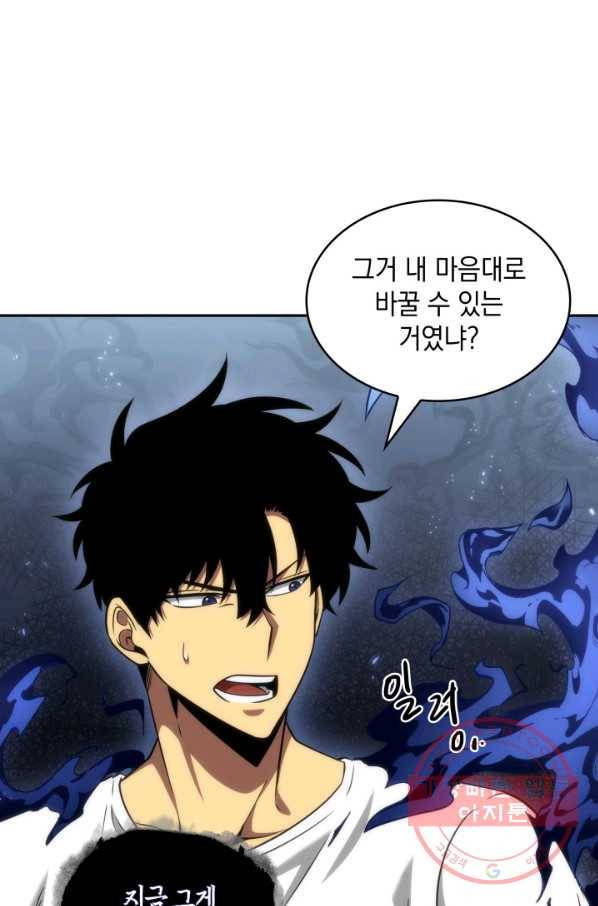 도굴왕 280화 27