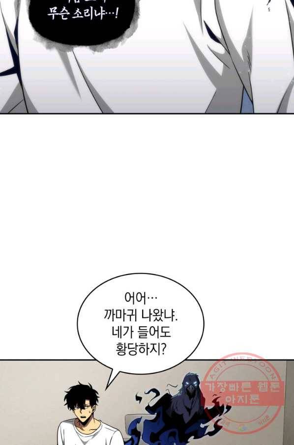 도굴왕 280화 28
