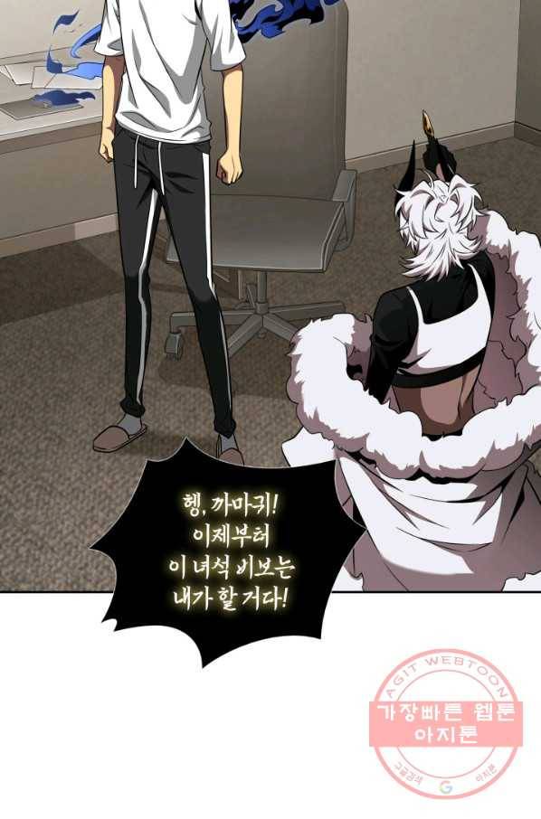 도굴왕 280화 29