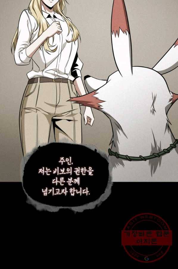 도굴왕 280화 32